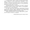 Встреча с жителями по предоставлению компенсации в случае превышения фактического роста совокупной платы за коммунальные услуги 06.09.2024г. в 17.00 Встреча с жителями по предоставлению компенсации в случае превышения фактического роста совокупной платы за коммунальные услуги 06.09.2024г. в 17.00